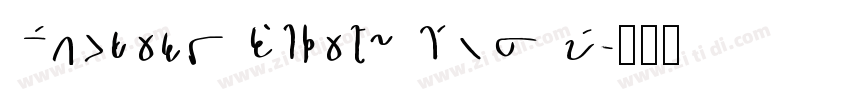 English Script Com B字体转换